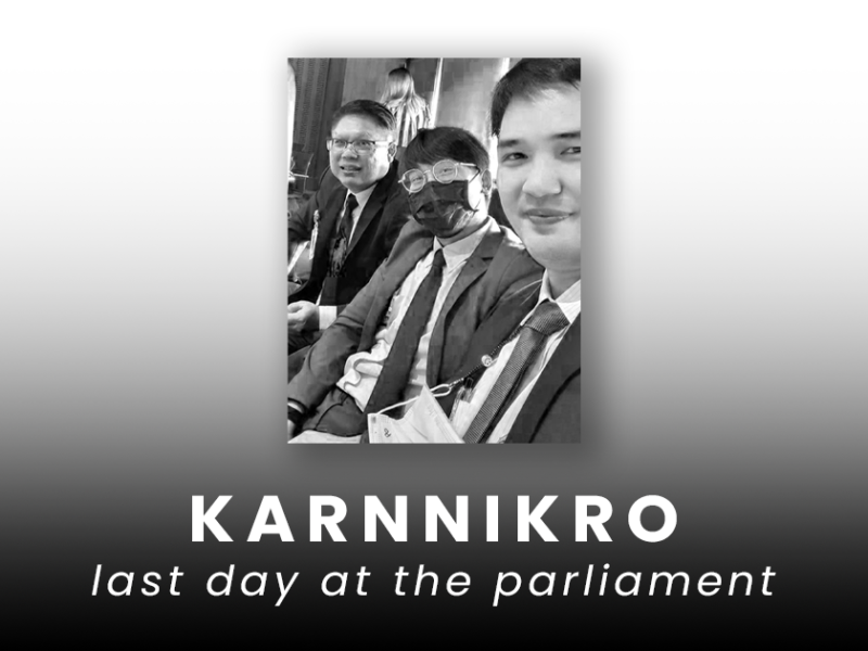 การมีส่วนร่วมของประชาชน ในการประชุมสภา และคณะกรรมาธิการเรื่องขยะ Karnnikro