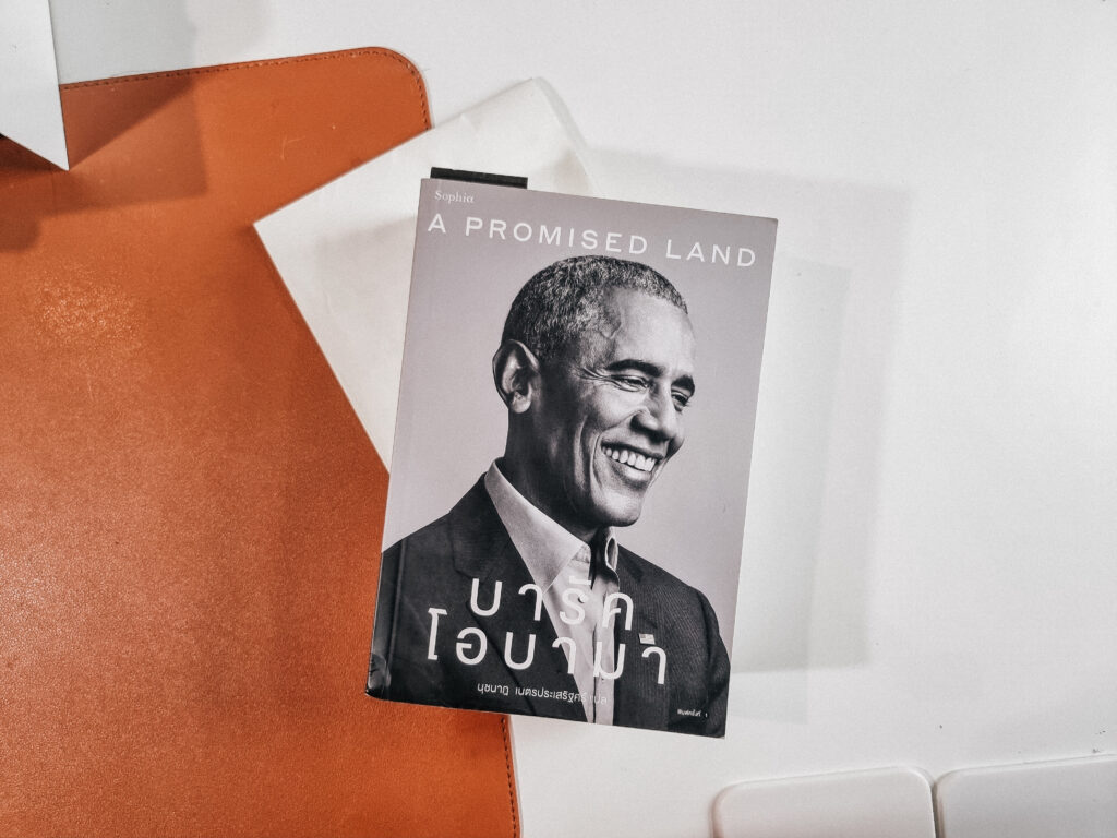 Softpower แห่ง อเมริกา | รีวิวหนังสือ A Promised Land รีวิวหนังสือ โอบาม่า