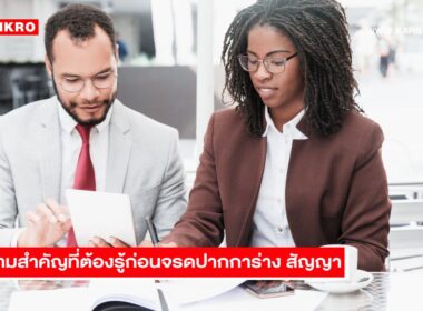 Contract-draft