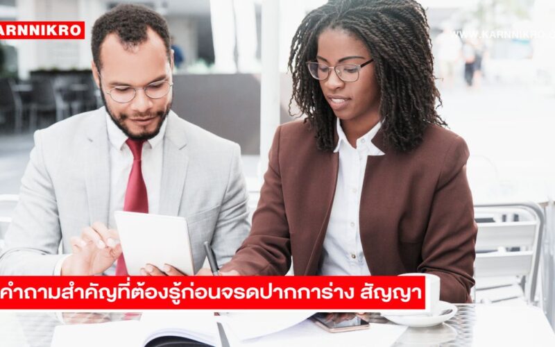 Contract-draft